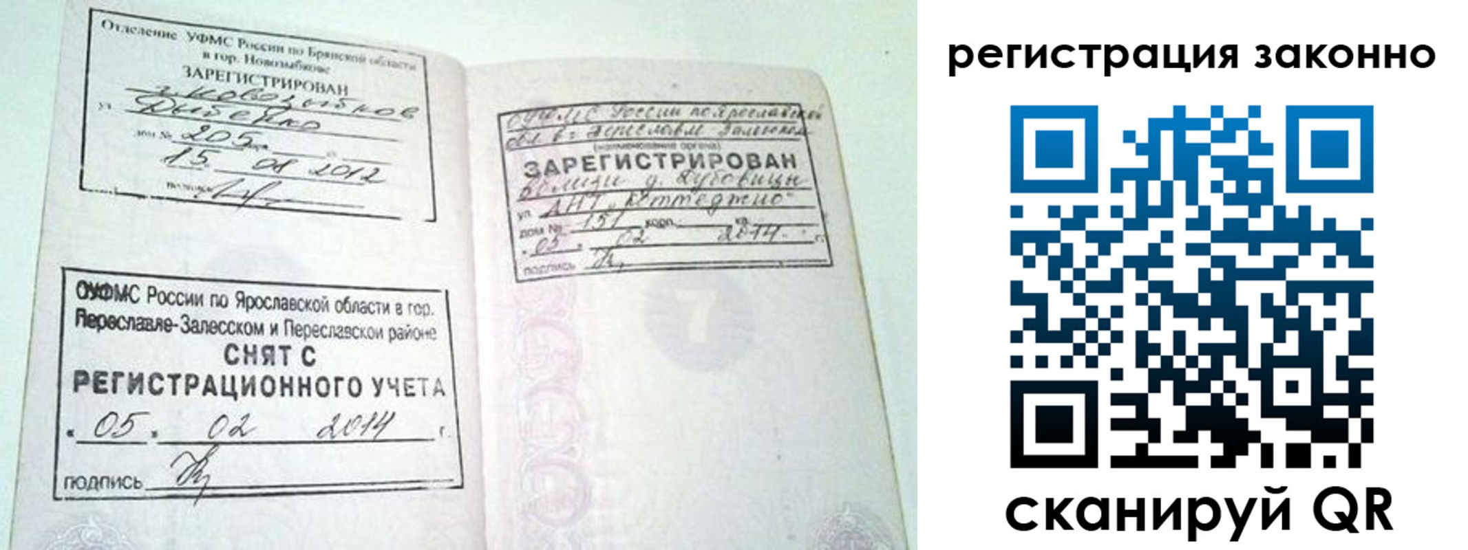 прописка для школы в Вилючинске