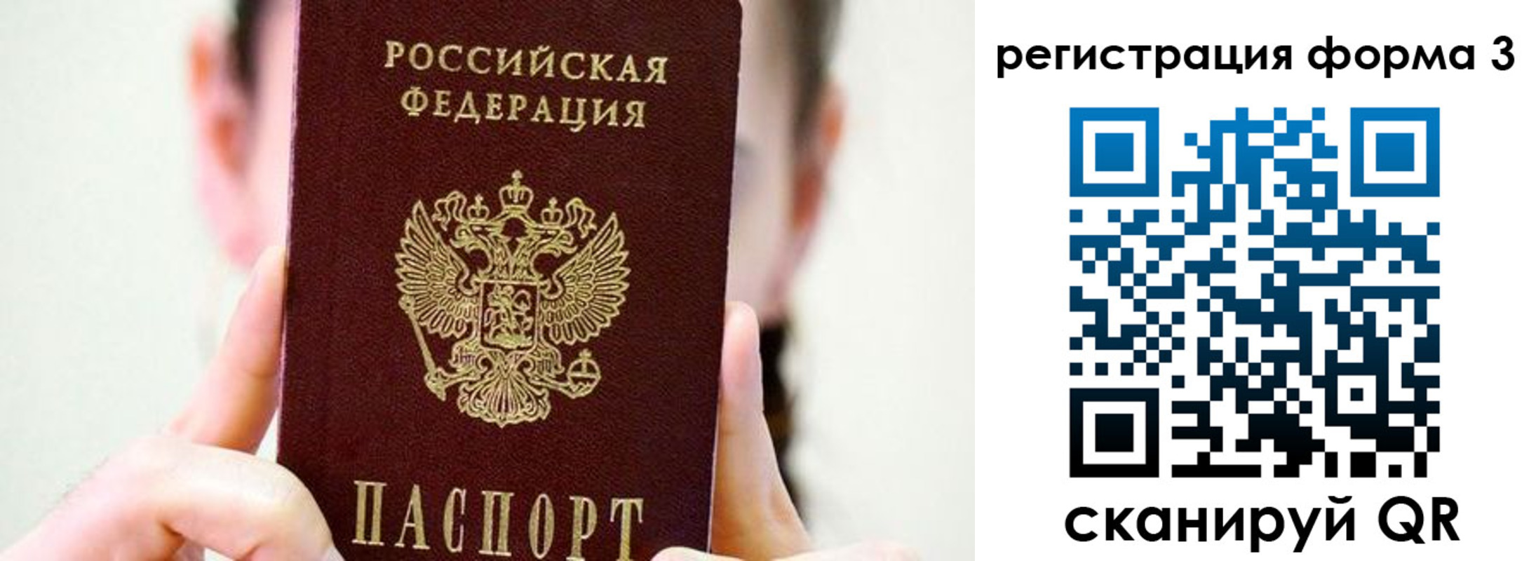 прописка штамп в Вилючинске