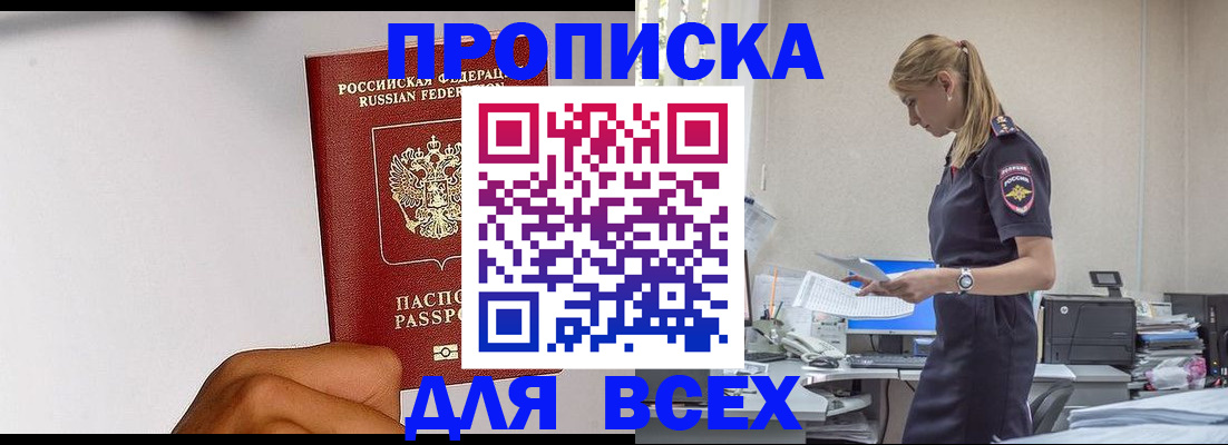 временная регистрация адрес в Вилючинске