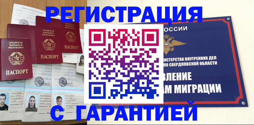 временная регистрация 2025 в Вилючинске