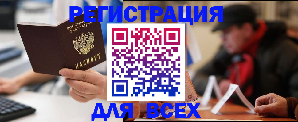 регистрация для школы в Вилючинске